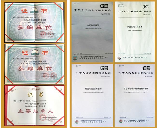 各種國家標準參編合集